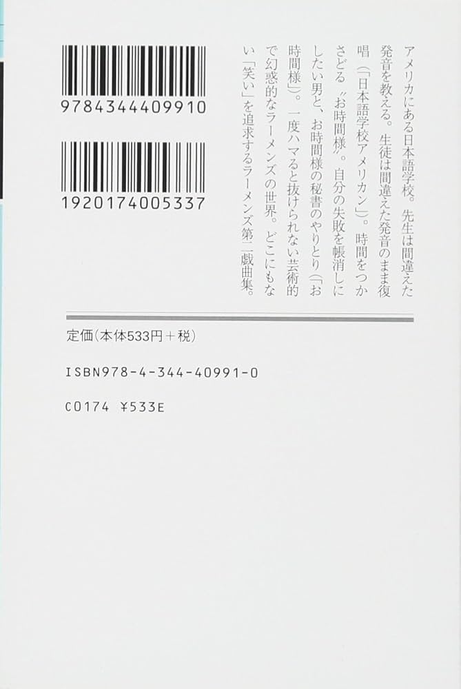 【中古】 スタア/幻冬舎/清水義範 スタア 幻冬舎文庫 中古本・書籍 | ブックオフ公式オンラインストア
